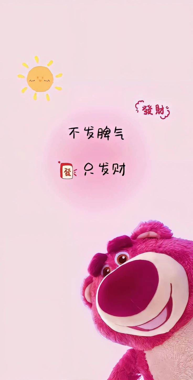 Cùng xem ảnh gấu dâu lotso siêu dễ thương